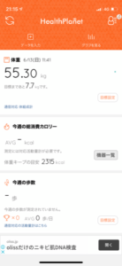 デブエットの必需品 551DEF03 E2CD 4D42 9ACC 2823C38386C5