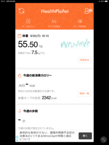 ダイエットとデブエットの強い味方になる体重計をご紹介いたします A4B88B75 252D 46A0 B0A0 F38880B97DED