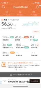 デブエットの途中経過について〜125日目〜 01585065 7A52 4BB6 A8E5 EA5346EB85F2