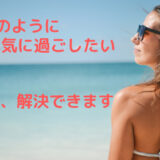 太陽の光を浴びると元気になれる 1