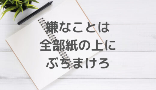 正月休みなど休日明けの仕事が憂うつ。即効性のある解決法を一つ紹介します。