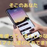 あの人達は10年以上前から知っている~スマホ・タブレット依存症~ 10年以上前から あの成功者たちは知っています 1