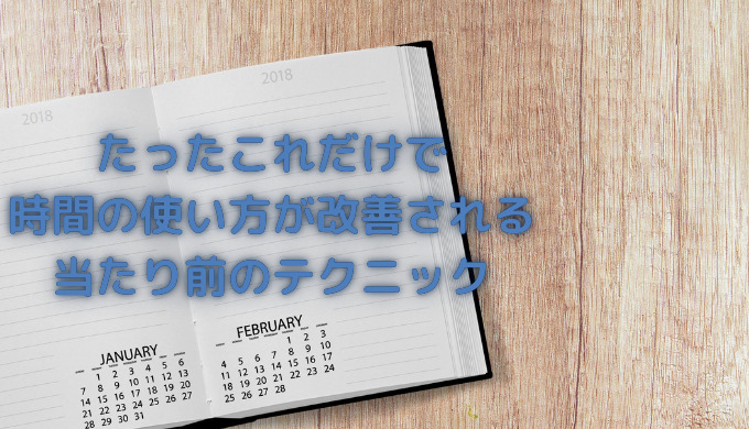 起きている17時間もあるけど、本当に時間ないですか? やらなくていいこと