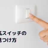 やる気スイッチを入れる簡単な3つの方法 やる気スイッチの 見つけ方