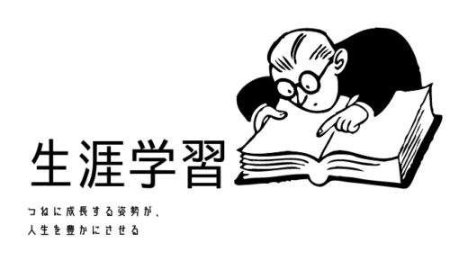 日々アンテナを張り巡らせる