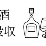 11月は 禁酒します