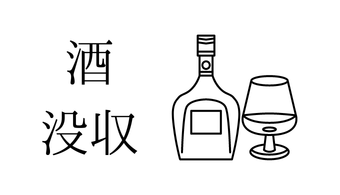 11月は 禁酒します
