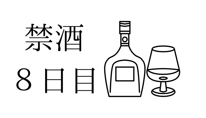 11月は 禁酒しますのコピーのコピー 1