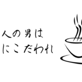 もうすぐ35歳 自家焙煎始めました 1