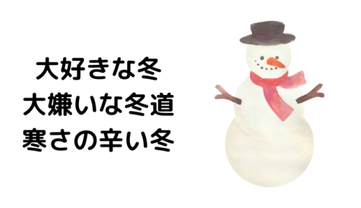 タイヤ交換。冬支度完了。