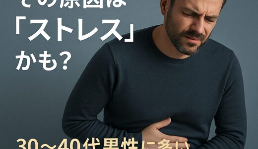 原因不明の腹痛…もしかして過敏性腸症候群？私が実践した5つのセルフケア