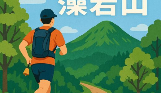 【初心者のトレイルラン日記】藻岩山で感じた恐怖と達成感、そして“絵の具フラスク”事件