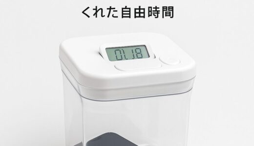 スマホを“物理的に封印”して人生が変わった。――僕のデジタルデトックス実験記